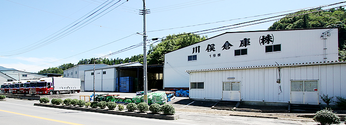 川俣倉庫株式会社