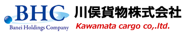 川俣貨物株式会社